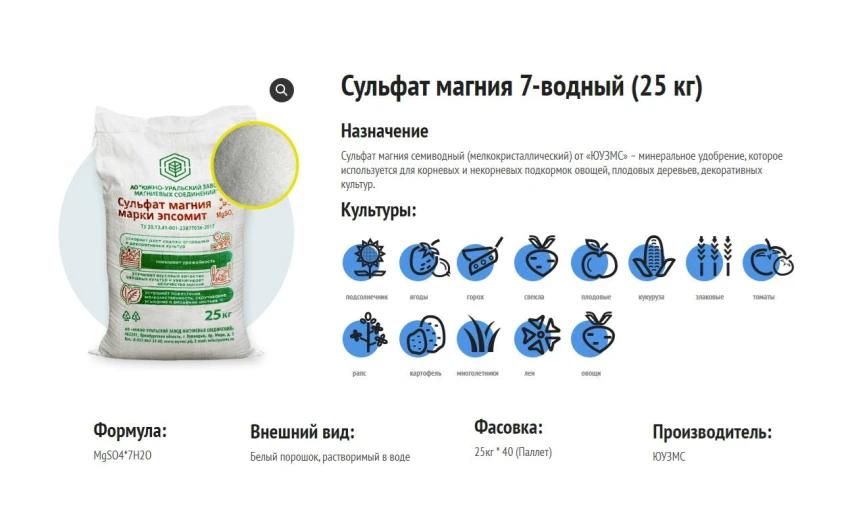 Sulfat de magneziu heptahidrat (25 kg)