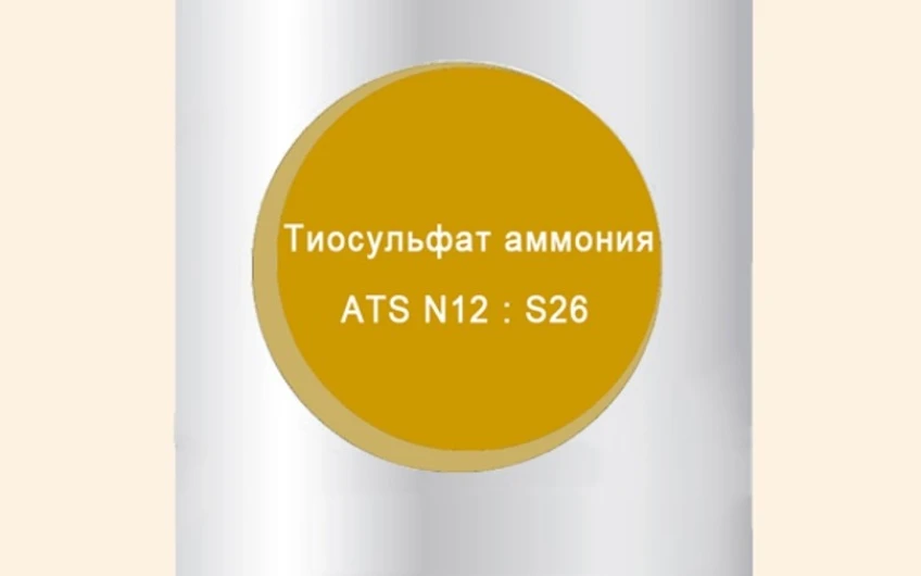Tiosulfat de amoniu NS 12:26